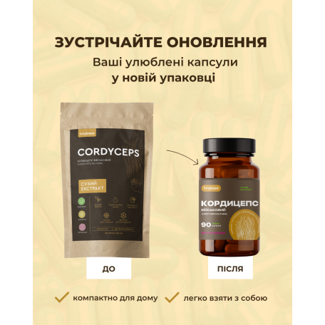 Кордицепс милитарис 90 капсул экстракт Cordyceps militaris Fungipapa-2