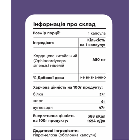 Кордицепс синенсис 90 капсул ферментированный мицелый Cordyceps sinensis Fungipapa-1
