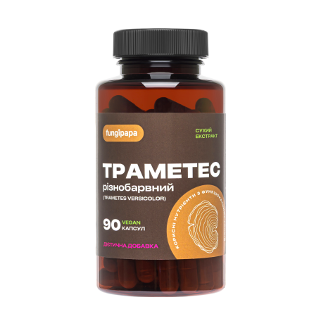 Траметес 90 капсул екстракт Fungipapa Trametes versicolor