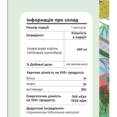 Ашваганда 90 капсул PapaNature Withania somnifera-5