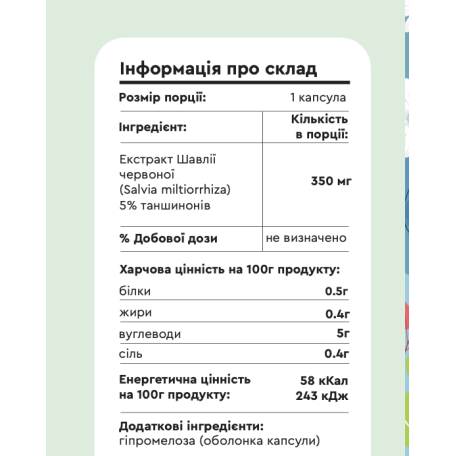 Даньшень Червоний корінь 90 капсул екстракт PapaNature Salvia miltiorrhiza-2