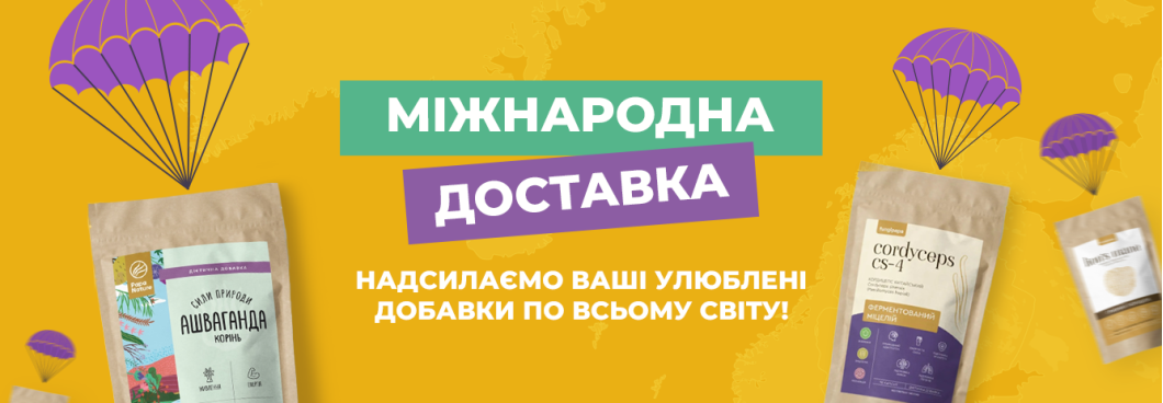 Міжнародна доставка